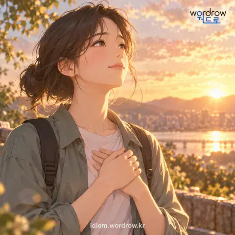 ‘가슴에 새기다’의 첫 번째 뜻을 표현한 그림