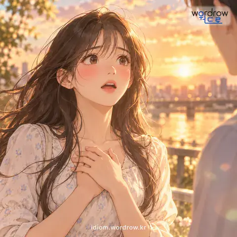 ‘가슴이 두방망이질하다’의 첫 번째 뜻을 표현한 그림