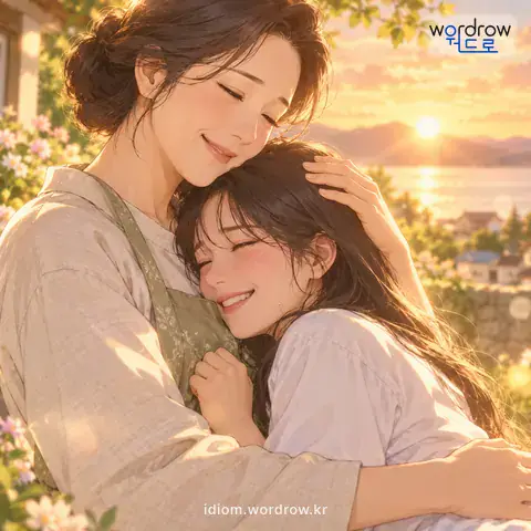 ‘가슴이 뜨겁다’의 첫 번째 뜻을 표현한 그림
