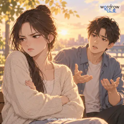 ‘가슴이 좁다’의 첫 번째 뜻을 표현한 그림