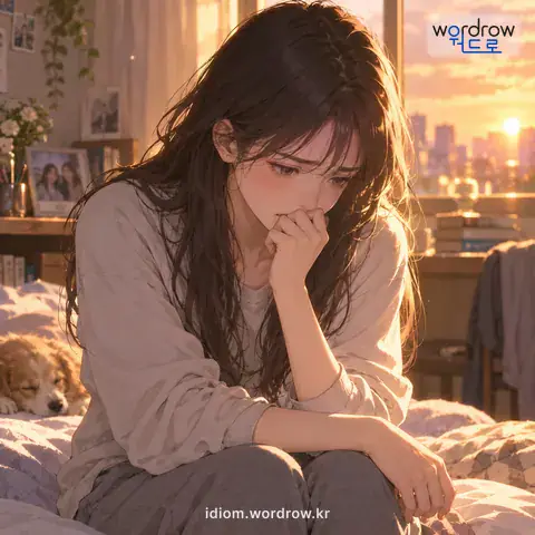 ‘가슴이 찔리다’의 첫 번째 뜻을 표현한 그림