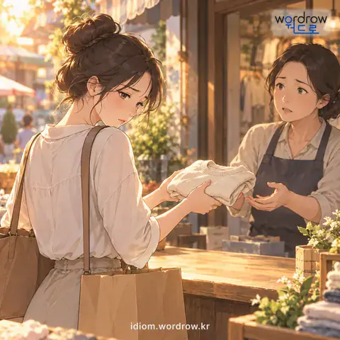 ‘가재를 치다’의 첫 번째 뜻을 표현한 그림: 가재가 뒷걸음질을 잘 친다는 뜻으로, 샀던 물건을 도로 무르는 것을 비유적으로 이르는 말.