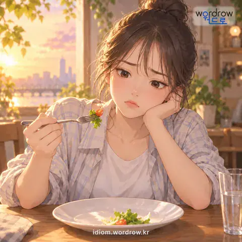 ‘간에 기별도 안 가다’의 첫 번째 뜻을 표현한 그림