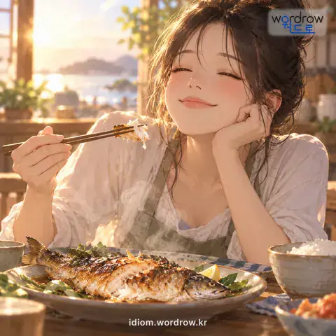‘간이 오르다’의 첫 번째 뜻을 표현한 그림: 간이 배어들다.