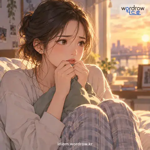 ‘간이 조마조마하다’의 첫 번째 뜻을 표현한 그림