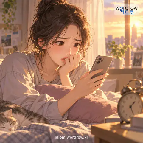 ‘간장을 태우다’의 첫 번째 뜻을 표현한 그림