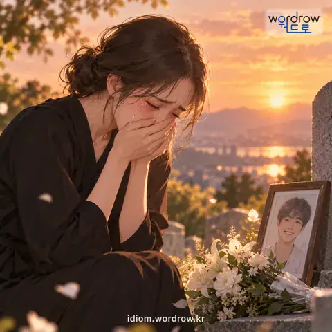 ‘간장이 끊어지다’의 첫 번째 뜻을 표현한 그림