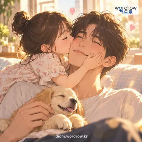 ‘간장이 녹다’의 첫 번째 뜻을 표현한 그림