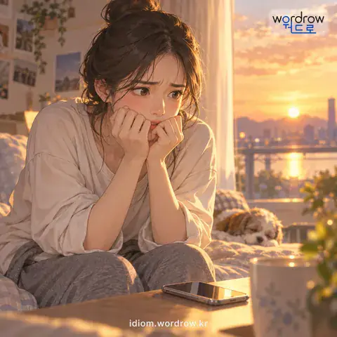 ‘간장이 타다’의 첫 번째 뜻을 표현한 그림