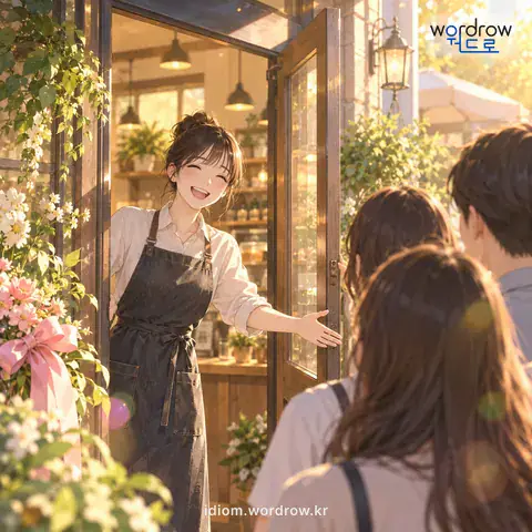 ‘간판을 걸다’의 첫 번째 뜻을 표현한 그림: 개업을 하거나 단체 따위가 활동을 시작하다.