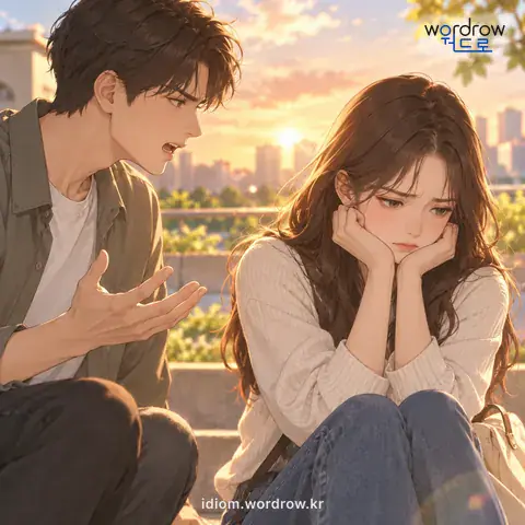 ‘감정을 해치다’의 첫 번째 뜻을 표현한 그림: 남을 불쾌하게 하다.