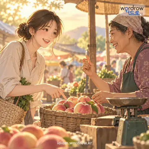 ‘값이 닿다’의 첫 번째 뜻을 표현한 그림: 물건 흥정에서 사거나 팔기에 알맞은 값에 이르다.