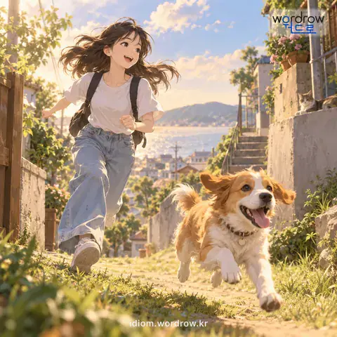 ‘개 싸대듯’의 첫 번째 뜻을 표현한 그림: 아무 데나 함부로 마구 쏘다니다.