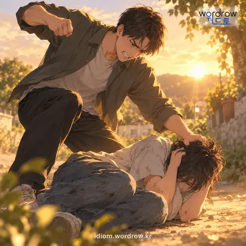 ‘개 잡듯’의 첫 번째 뜻을 표현한 그림: 개를 잡을 때처럼 함부로 치고 때리다.