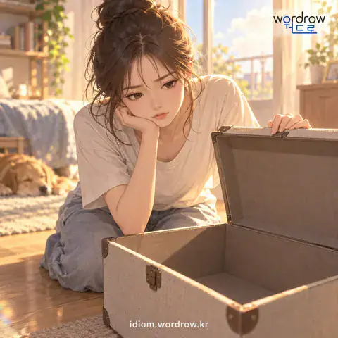 ‘개똥도 없다’의 첫 번째 뜻을 표현한 그림