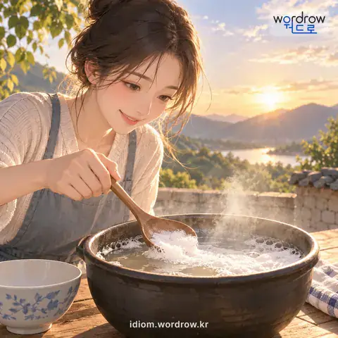 ‘거품을 치다’의 첫 번째 뜻을 표현한 그림: 찬 공기 따위를 쐬어 거품을 없애다.