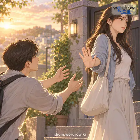 ‘겻섬 털듯’의 첫 번째 뜻을 표현한 그림: 청(請)을 듣기는커녕 냉담하게 가까이 오지도 못하게 하는 모양.