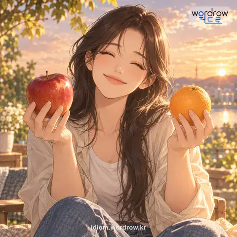 ‘계란이나 달걀이나’의 첫 번째 뜻을 표현한 그림: 이것이나 저것이나 다 마찬가지라는 말.