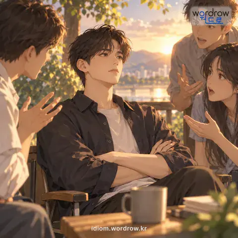 ‘고개 하나 까딱하지 않다’의 첫 번째 뜻을 표현한 그림: 마음의 동요를 조금도 보임이 없이 꼼짝도 하지 않다.