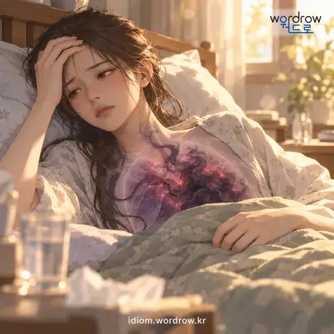 ‘고황에 들다’의 첫 번째 뜻을 표현한 그림