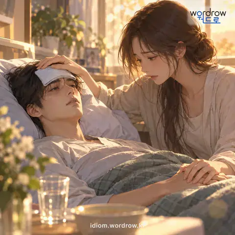 ‘골수에 들다’의 첫 번째 뜻을 표현한 그림