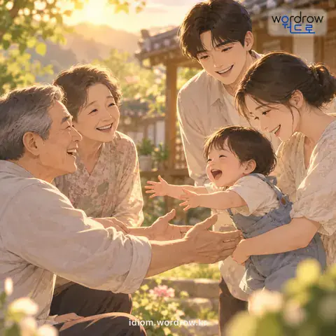 ‘골을 메우다’의 첫 번째 뜻을 표현한 그림: 갈등을 없애다.