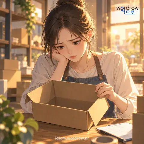 ‘공중에 뜨다’의 첫 번째 뜻을 표현한 그림: 물건의 수량 따위가 계산 결과 모자라거나 없어지다.
