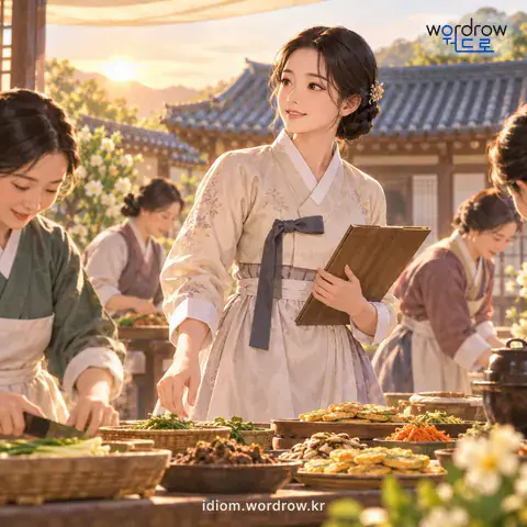 ‘과방을 보다’의 첫 번째 뜻을 표현한 그림: 과방의 일을 맡아보다.