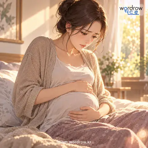 ‘괴를 배다’의 첫 번째 뜻을 표현한 그림