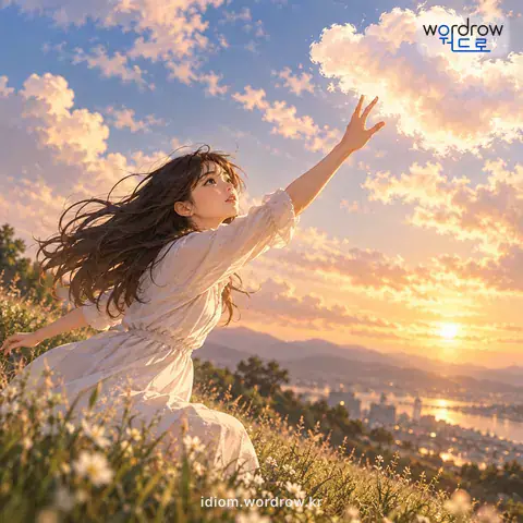 ‘구름을 잡다’의 첫 번째 뜻을 표현한 그림: 막연하거나 허황된 것을 좇다.