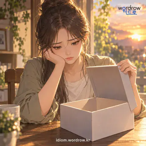 ‘국물도 없다’의 첫 번째 뜻을 표현한 그림: 돌아오는 몫이나 이득이 아무것도 없다.