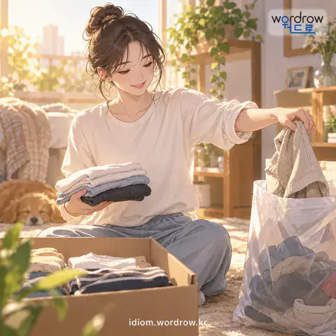 ‘군살을 빼다’의 첫 번째 뜻을 표현한 그림