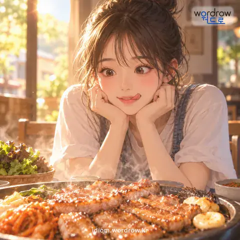 ‘군침을 삼키다’의 첫 번째 뜻을 표현한 그림