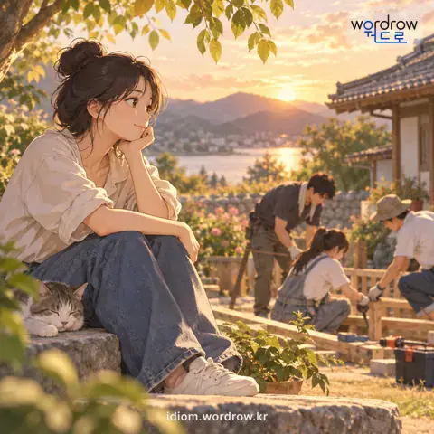 ‘굿을 보다’의 첫 번째 뜻을 표현한 그림: 남의 일에 참견하지 아니하고 보기만 하다.