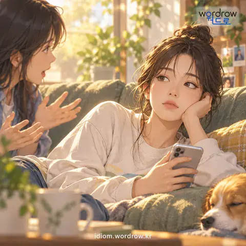 ‘귀 밖으로 듣다’의 첫 번째 뜻을 표현한 그림: 남의 말을 성의 있게 듣지 않고 듣는 둥 마는 둥 하다.