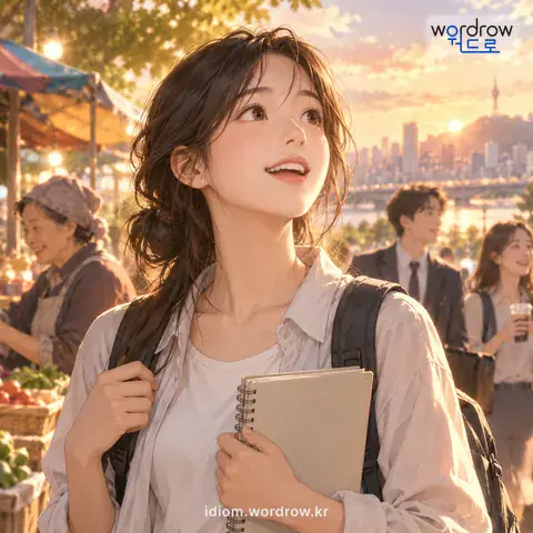 ‘귀가 열리다’의 첫 번째 뜻을 표현한 그림: 세상 물정을 알게 되다.