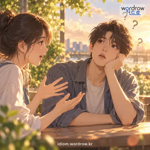 ‘귀가 질기다’의 첫 번째 뜻을 표현한 그림: 둔하여 남의 말을 잘 이해하지 못하다.