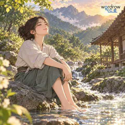 ‘귀를 씻다’의 첫 번째 뜻을 표현한 그림
