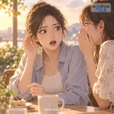 ‘귀를 의심하다’의 첫 번째 뜻을 표현한 그림