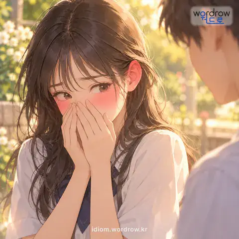 ‘귀밑이 빨개지다’의 첫 번째 뜻을 표현한 그림