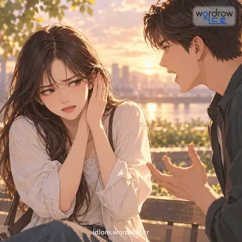 ‘귀에 거칠다’의 첫 번째 뜻을 표현한 그림