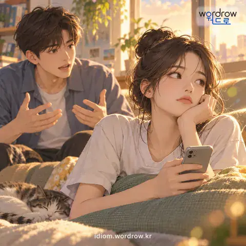 ‘귓가로 듣다’의 첫 번째 뜻을 표현한 그림