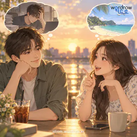 ‘그건 그렇고’의 첫 번째 뜻을 표현한 그림: 앞의 말을 인정하면서 화제를 바꿀 때 쓰는 말.