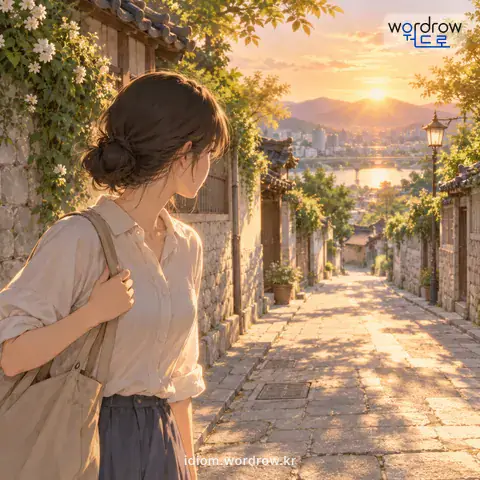‘그림자도 없다’의 첫 번째 뜻을 표현한 그림: 흔적이나 자취가 없다.