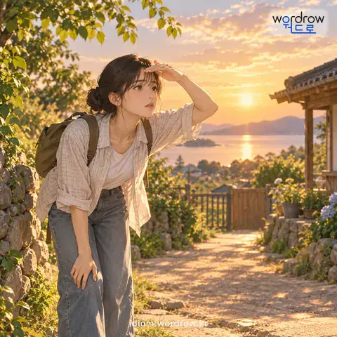 ‘그림자조차 찾을 수 없다’의 첫 번째 뜻을 표현한 그림: 온데간데없어 도무지 찾을 수 없다.