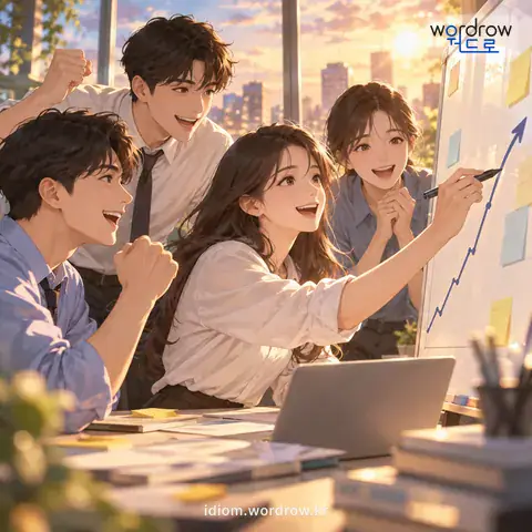 ‘급물살을 타다’의 첫 번째 뜻을 표현한 그림: 일이나 논의 따위가 빠르게 진행되다.