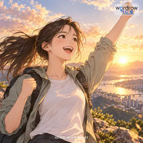 ‘기가 살다’의 첫 번째 뜻을 표현한 그림: 의기가 소침하지 않고 기세가 오르다.