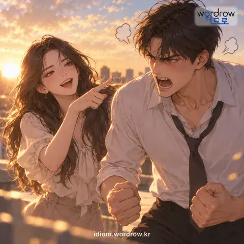 ‘기름을 끼얹다’의 첫 번째 뜻을 표현한 그림: 감정이나 행동을 부추겨 정도를 심하게 만들다.