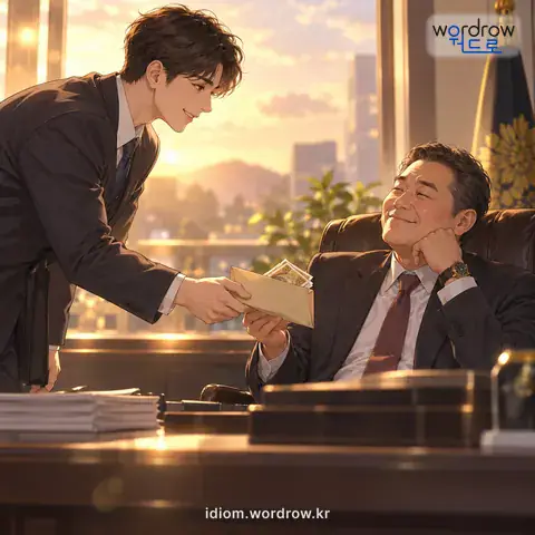 ‘기름을 치다’의 첫 번째 뜻을 표현한 그림: (속되게) 일이 잘 처리되도록 뇌물을 쓰다.
