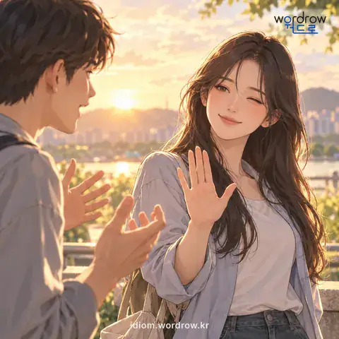 ‘긴말할 것 없다’의 첫 번째 뜻을 표현한 그림: 이러쿵저러쿵 길게 여러 말을 늘어놓을 필요가 없다.